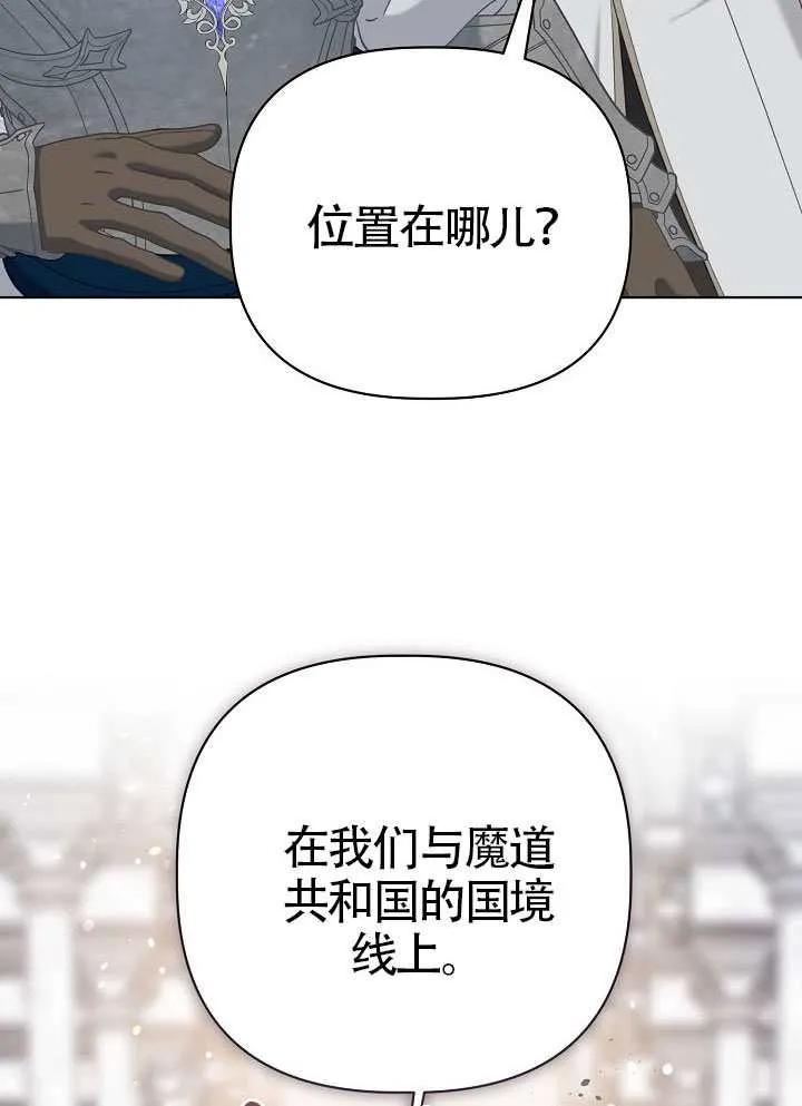 为附身者的特惠 - 第100话 - 第90张图