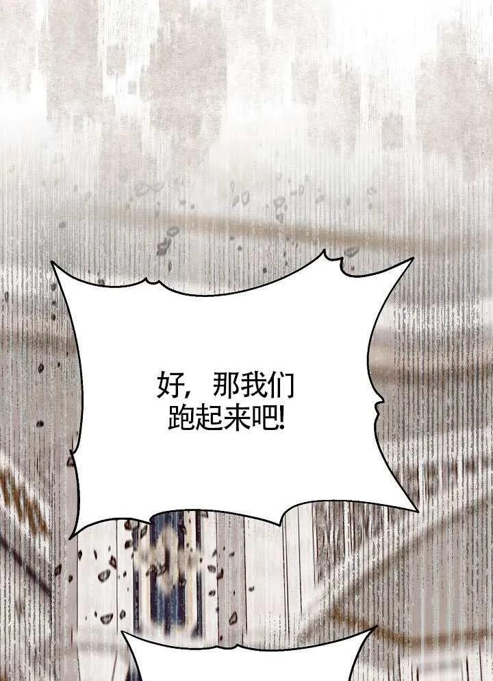 为附身者的特惠 - 第100话 - 第60张图