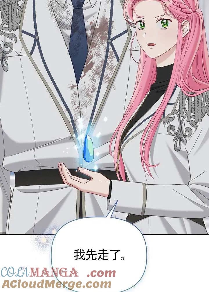 为附身者的特惠 - 第100话 - 第121张图