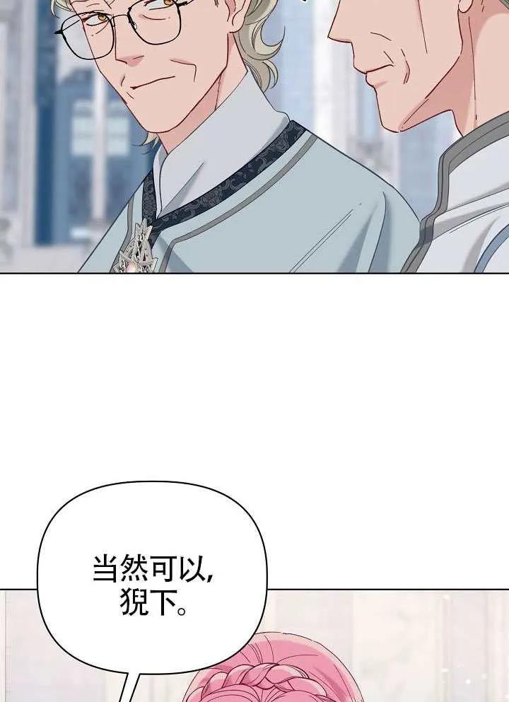 为附身者的特惠 - 第100话 - 第114张图