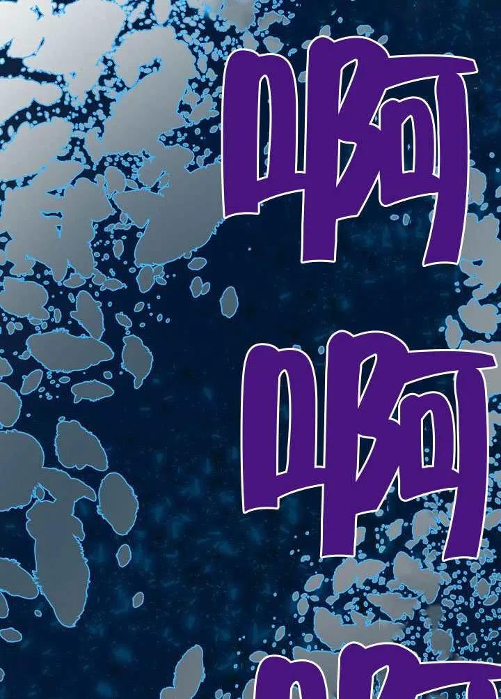 为附身者的特惠 - 第100话 - 第126张图