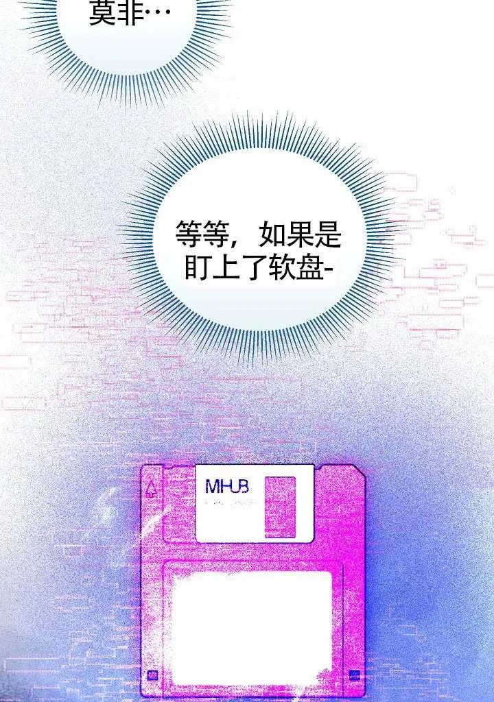 为附身者的特惠 - 第100话 - 第15张图