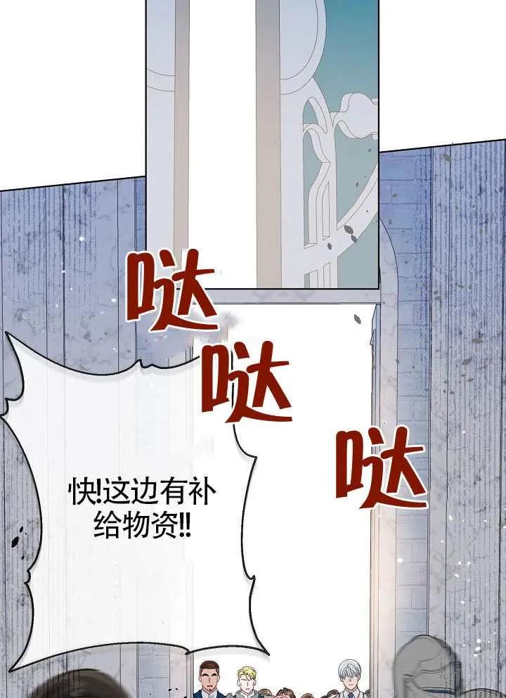 为附身者的特惠 - 第100话 - 第79张图