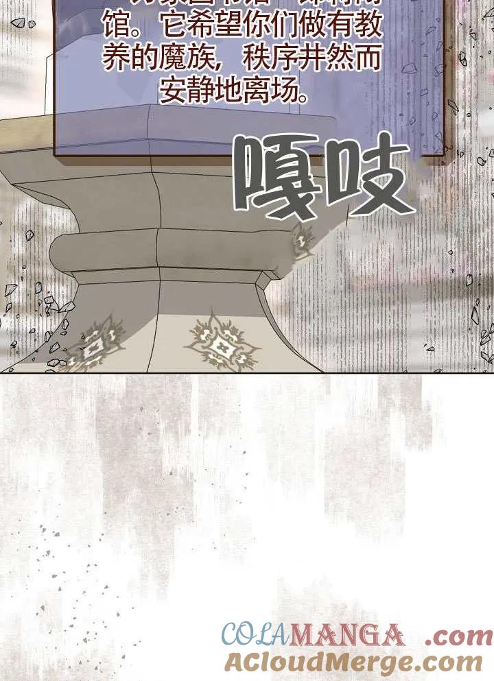 为附身者的特惠 - 第100话 - 第53张图