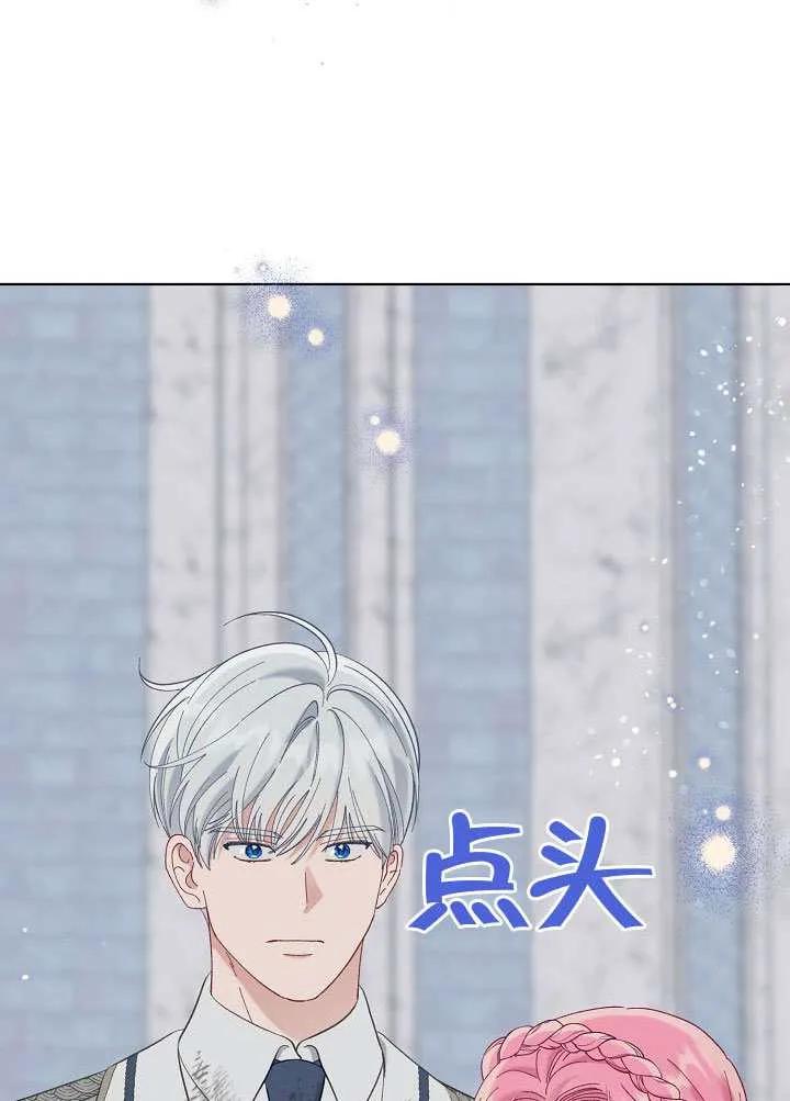 为附身者的特惠 - 第100话 - 第120张图