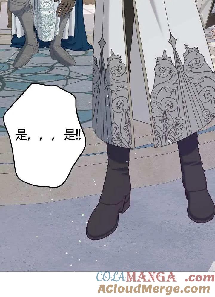 为附身者的特惠 - 第100话 - 第69张图