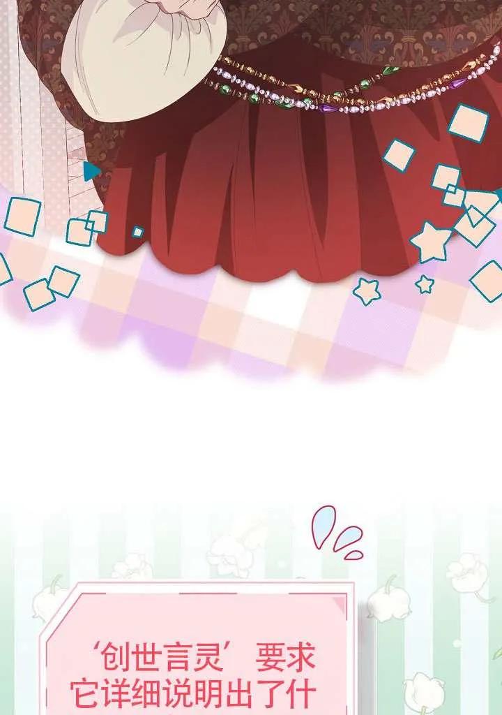 为附身者的特惠 - 第100话 - 第12张图