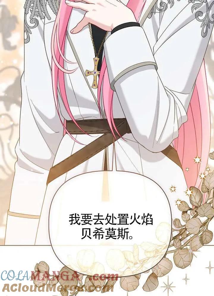 为附身者的特惠 - 第100话 - 第109张图