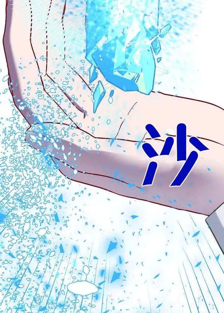 为附身者的特惠 - 第100话 - 第123张图