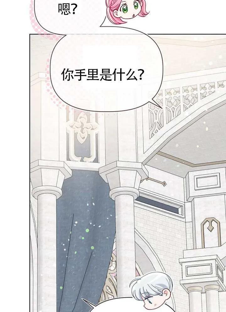 为附身者的特惠 - 第100话 - 第43张图