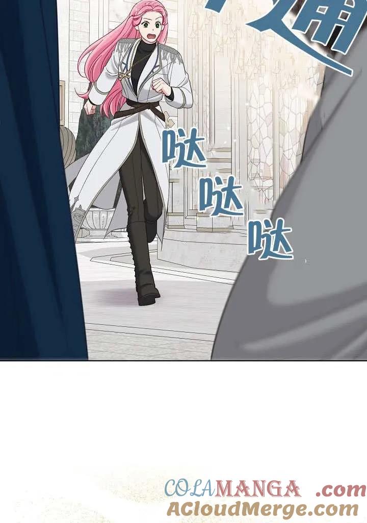 为附身者的特惠 - 第100话 - 第25张图