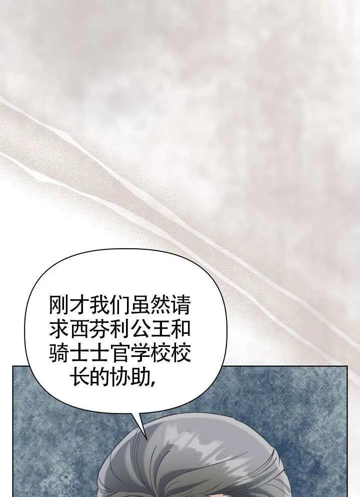 为附身者的特惠 - 第100话 - 第100张图