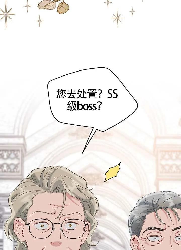 为附身者的特惠 - 第100话 - 第110张图