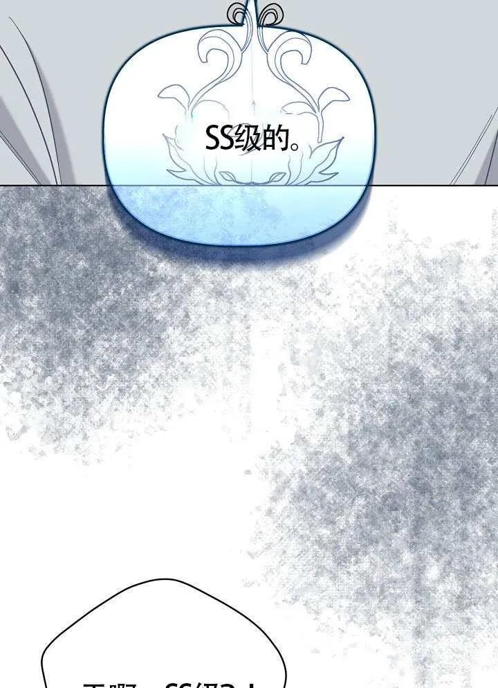 为附身者的特惠 - 第100话 - 第88张图