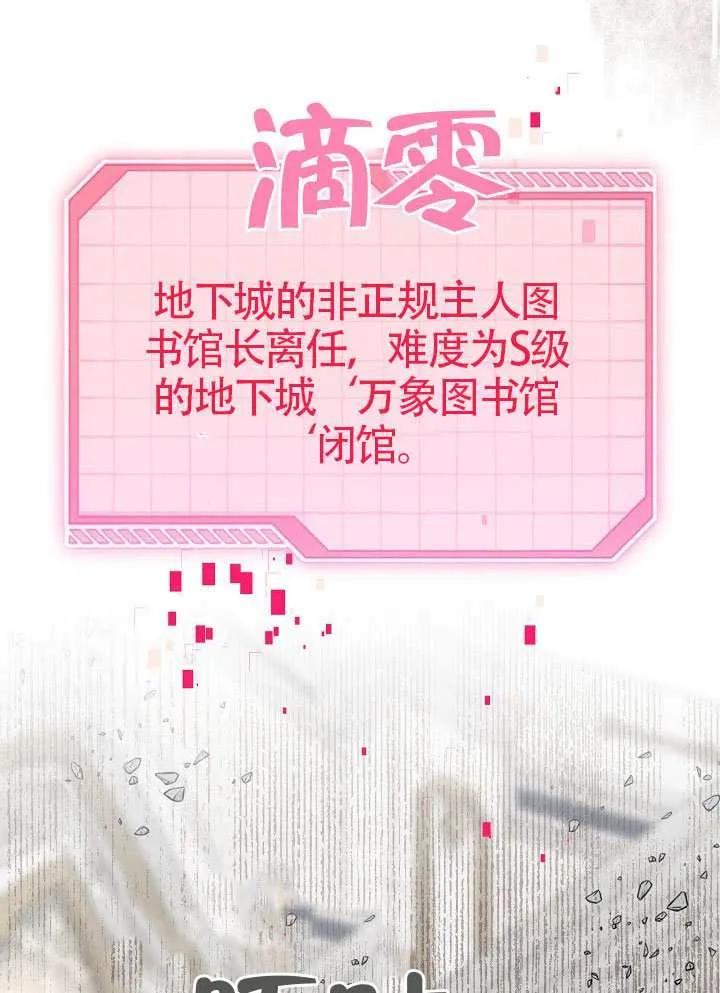 为附身者的特惠 - 第100话 - 第51张图