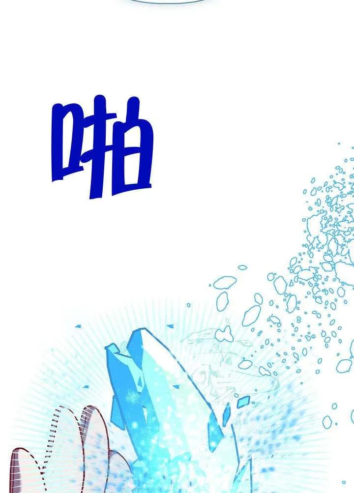 为附身者的特惠 - 第100话 - 第122张图