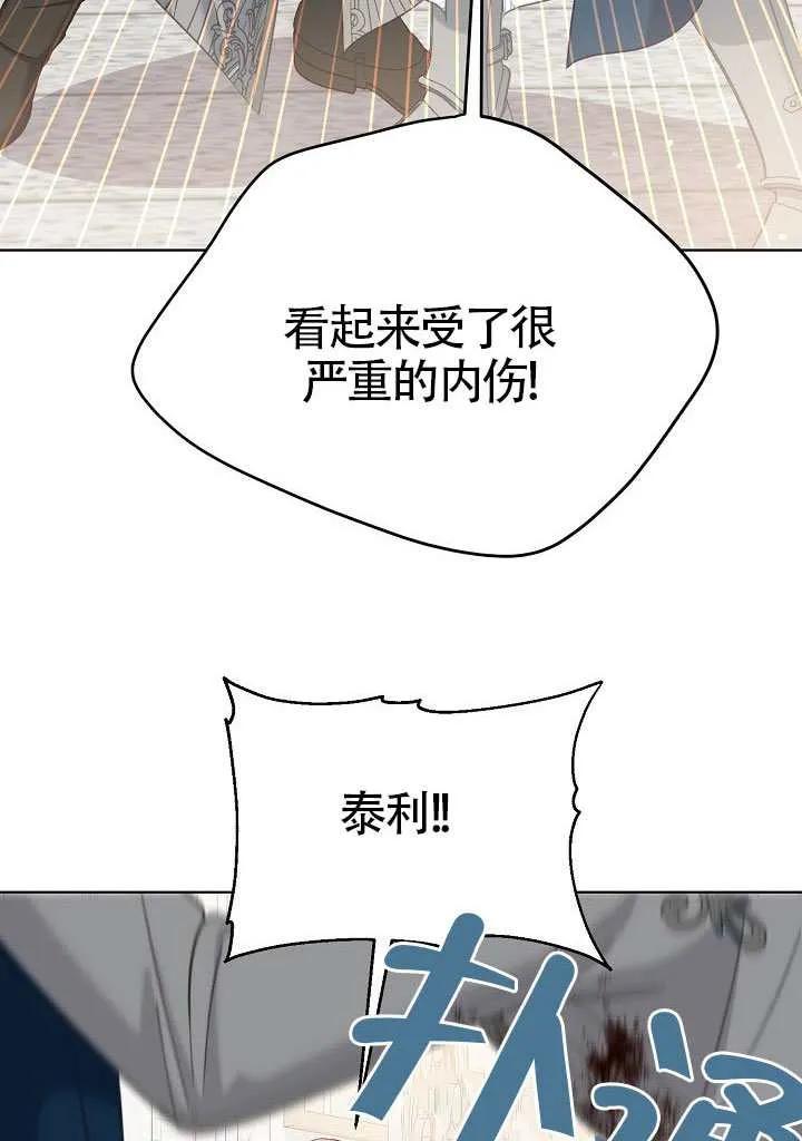 为附身者的特惠 - 第100话 - 第24张图