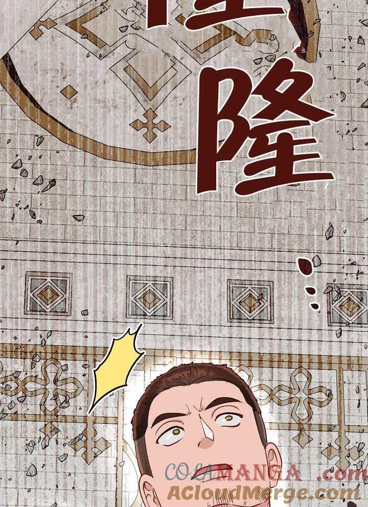 为附身者的特惠 - 第100话 - 第49张图