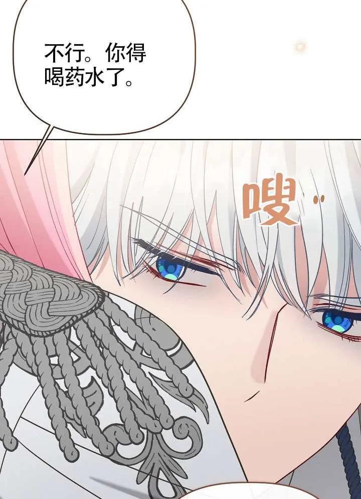 为附身者的特惠 - 第100话 - 第32张图