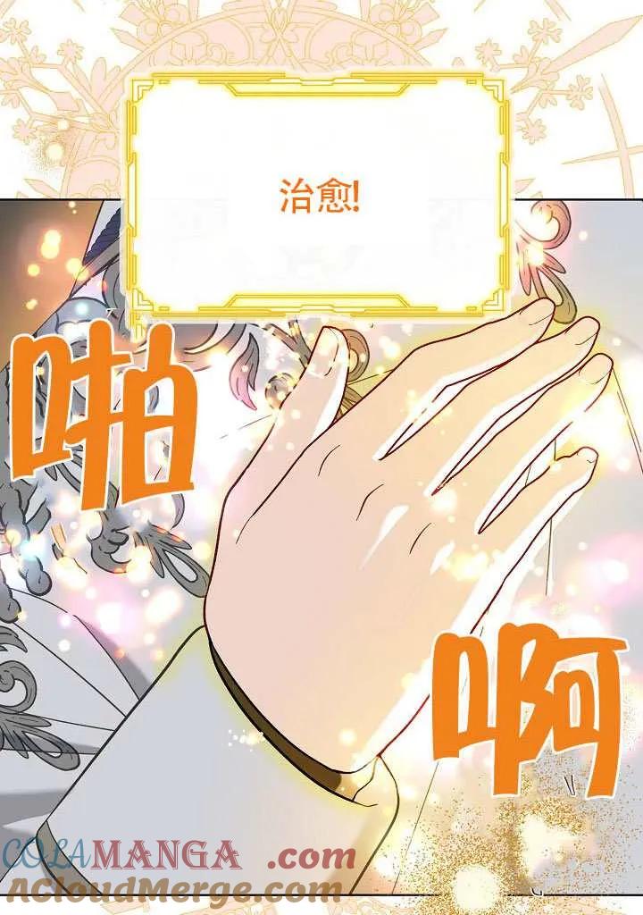 为附身者的特惠 - 第100话 - 第29张图