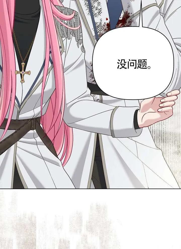 为附身者的特惠 - 第100话 - 第59张图