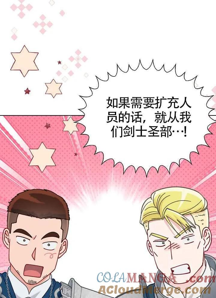 为附身者的特惠 - 第100话 - 第73张图