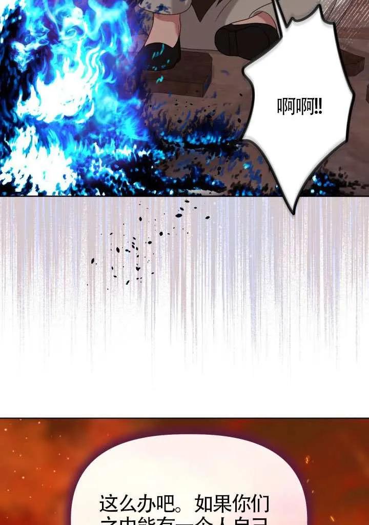 为附身者的特惠 - 第101话 - 第27张图