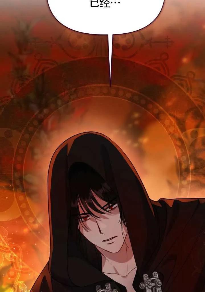 为附身者的特惠 - 第101话 - 第20张图