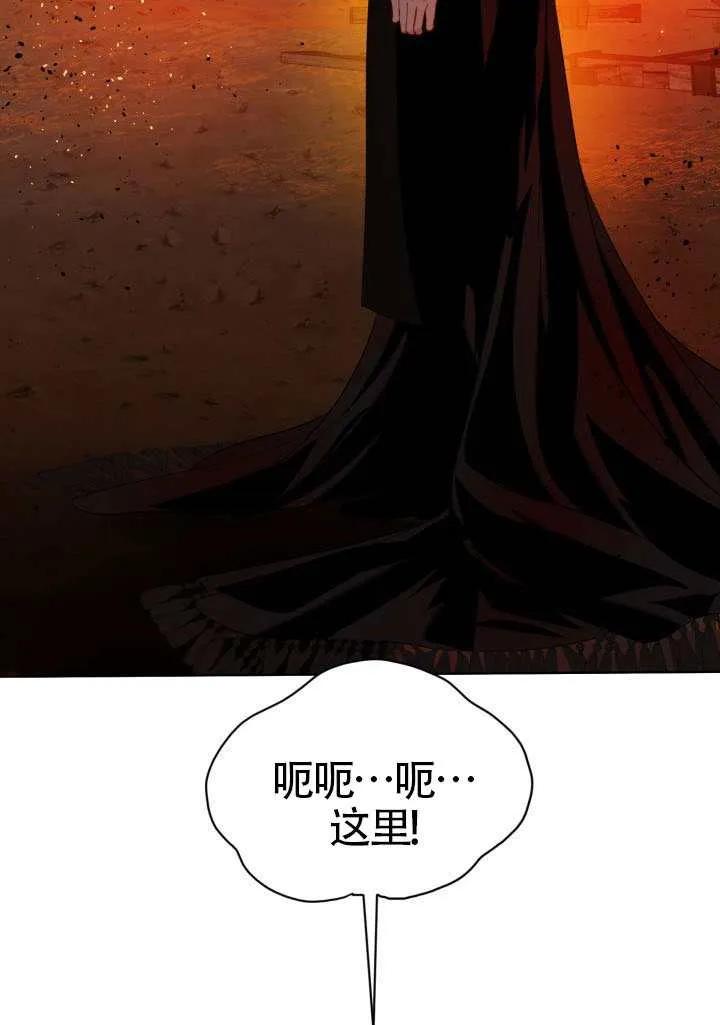 为附身者的特惠 - 第101话 - 第4张图