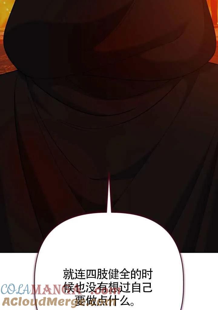 为附身者的特惠 - 第101话 - 第17张图