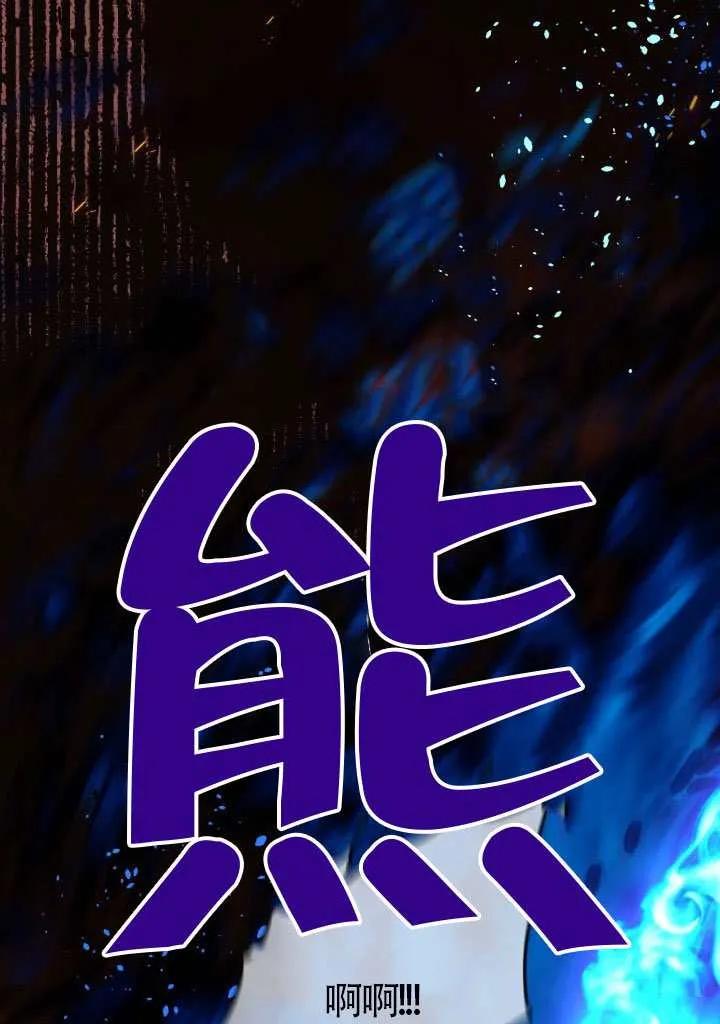 为附身者的特惠 - 第101话 - 第36张图