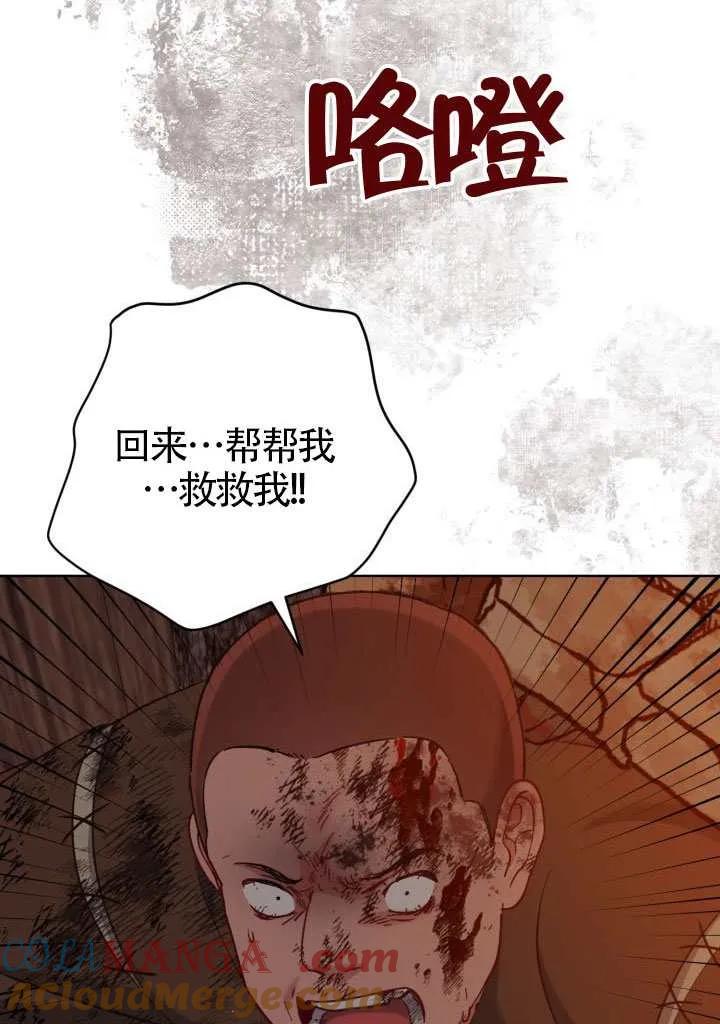 为附身者的特惠 - 第101话 - 第13张图