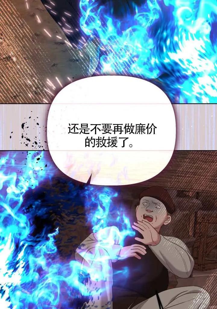 为附身者的特惠 - 第101话 - 第26张图