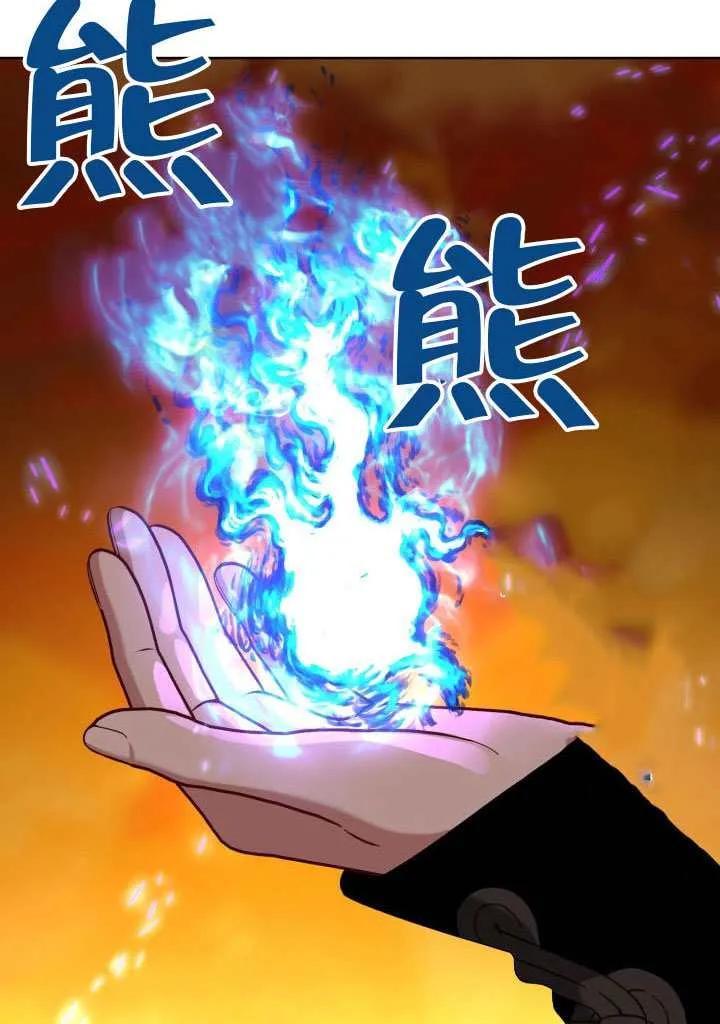 为附身者的特惠 - 第101话 - 第23张图