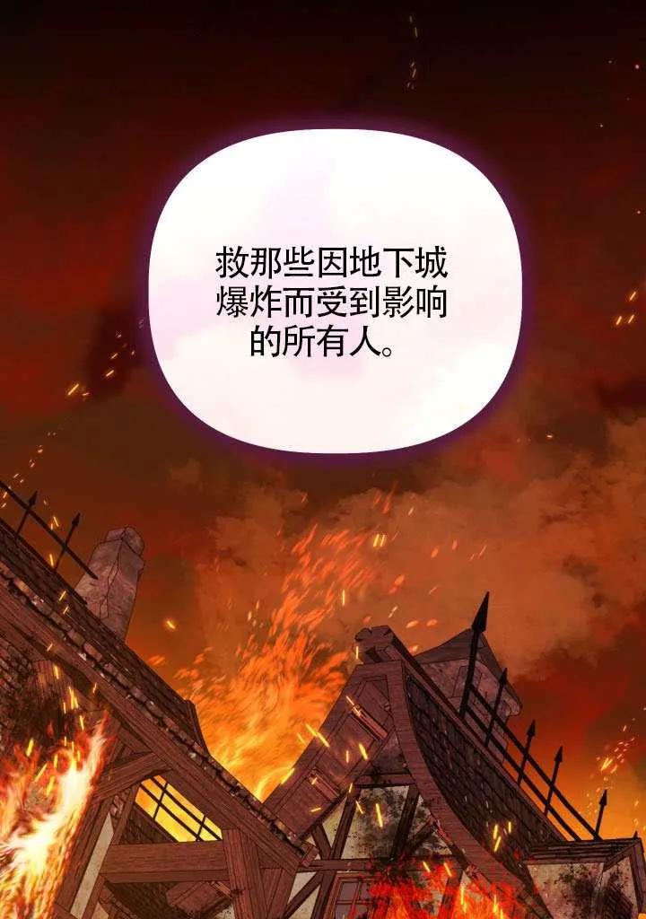 为附身者的特惠 - 第101话 - 第30张图