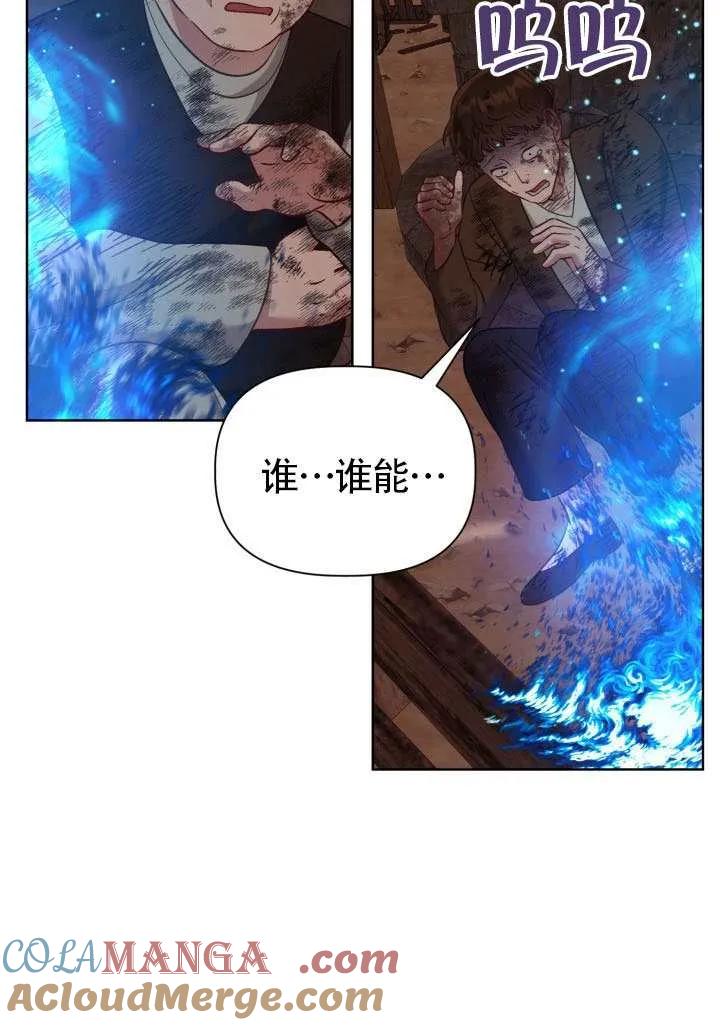 为附身者的特惠 - 第101话 - 第33张图