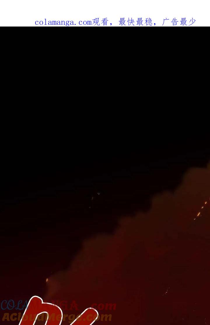 为附身者的特惠 - 第101话 - 第1张图