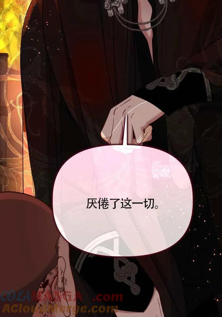 为附身者的特惠 - 第101话 - 第21张图