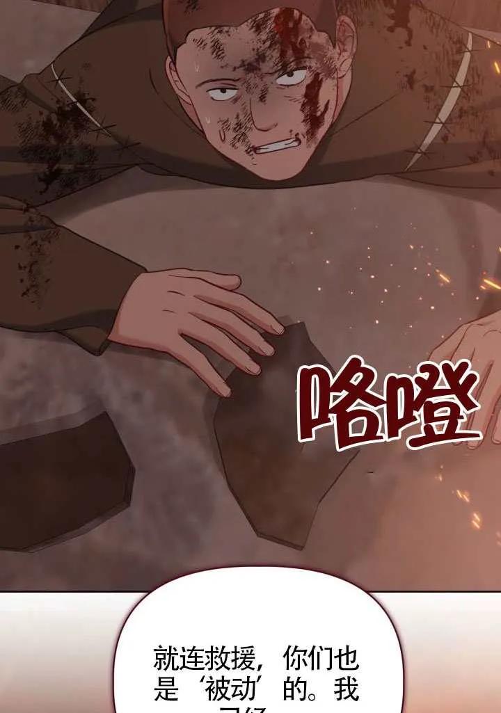 为附身者的特惠 - 第101话 - 第19张图