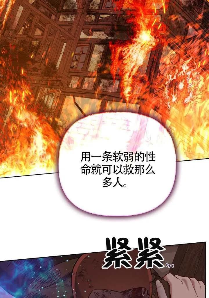 为附身者的特惠 - 第101话 - 第31张图