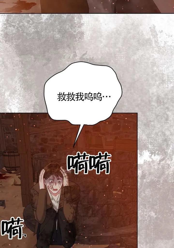 为附身者的特惠 - 第101话 - 第6张图