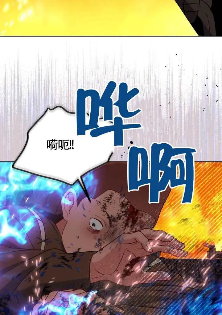 为附身者的特惠 - 第101话 - 第24张图