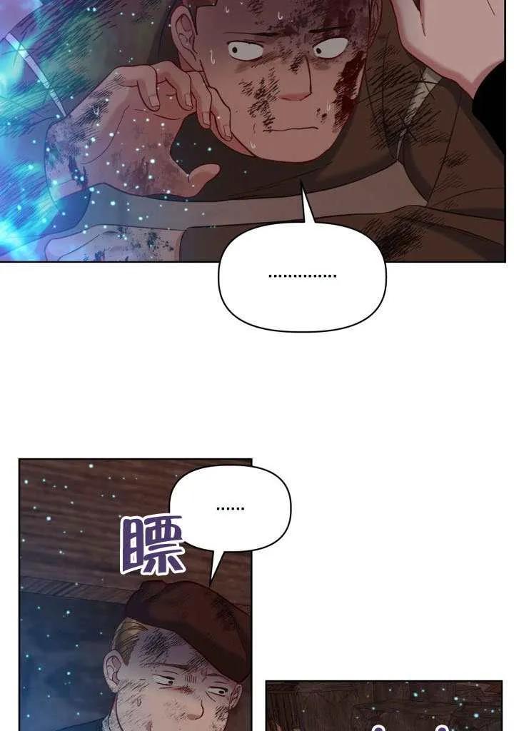 为附身者的特惠 - 第101话 - 第32张图