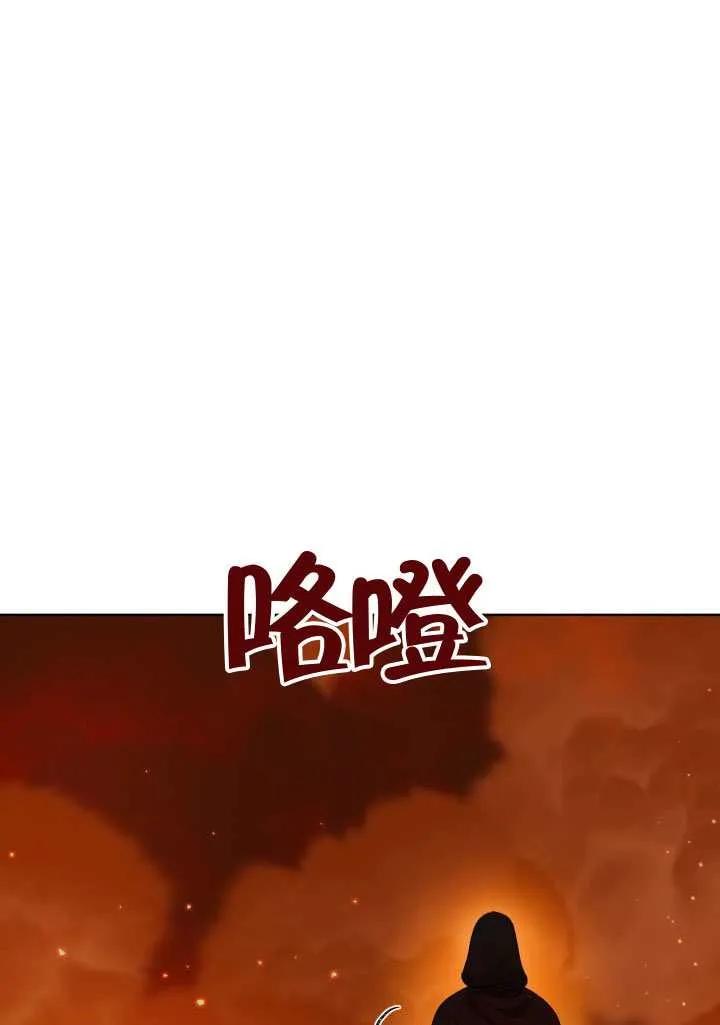 为附身者的特惠 - 第101话 - 第11张图