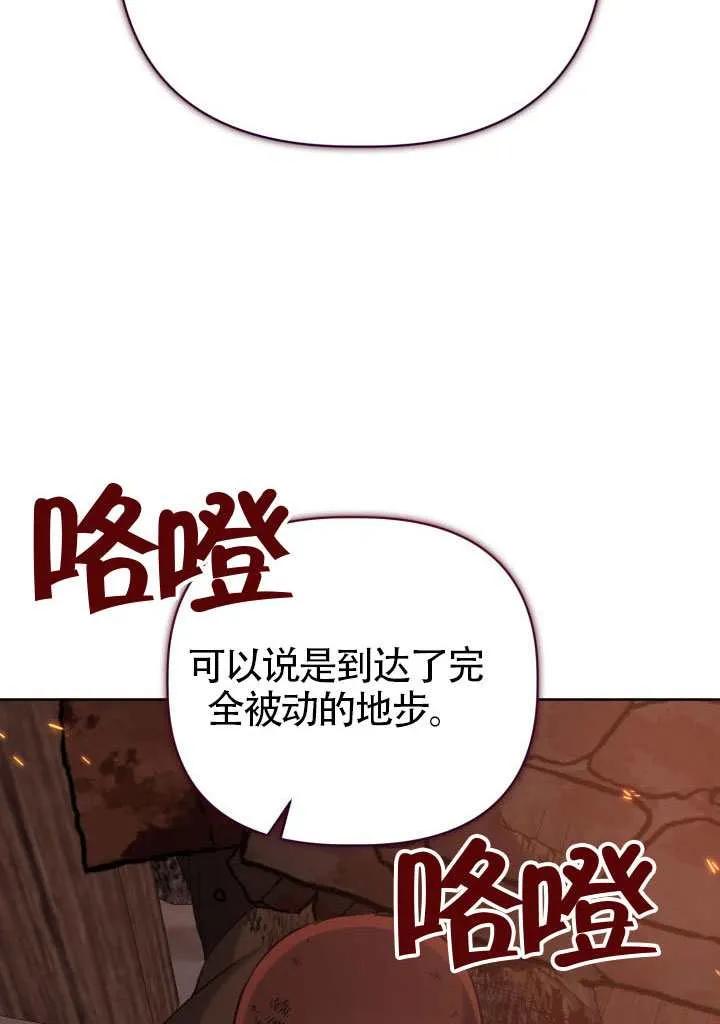 为附身者的特惠 - 第101话 - 第18张图