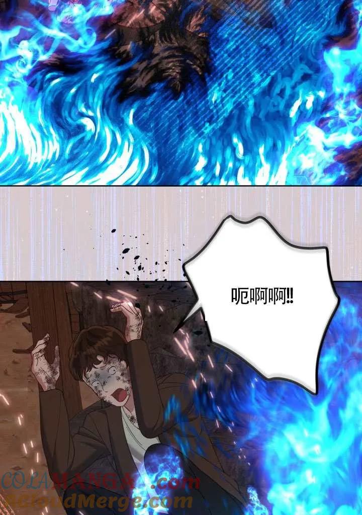 为附身者的特惠 - 第101话 - 第25张图