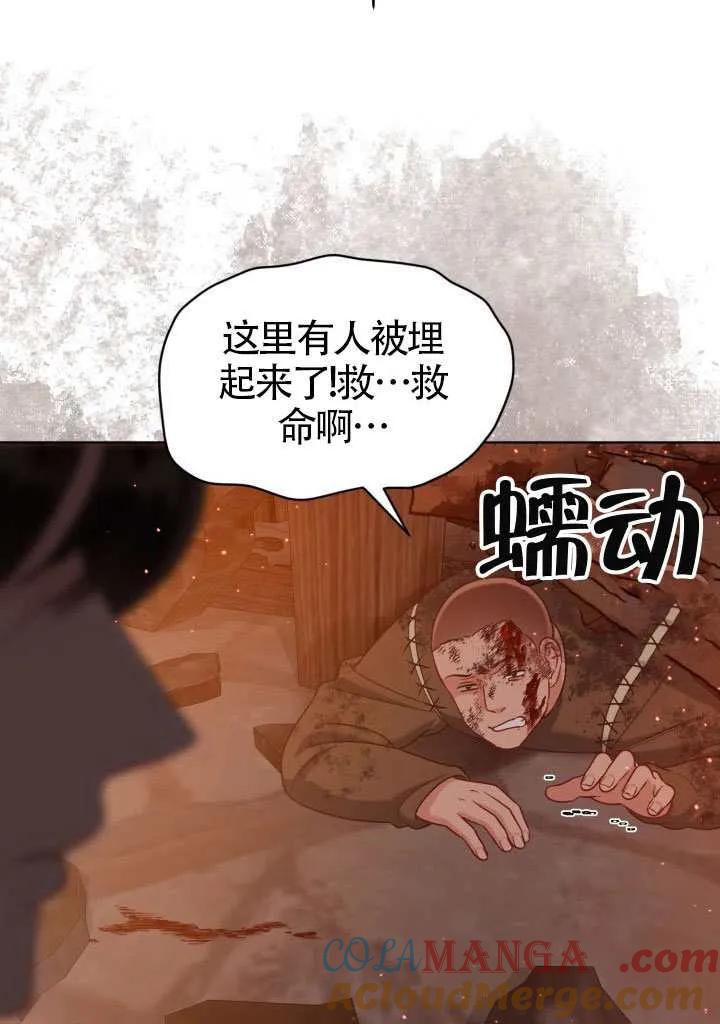 为附身者的特惠 - 第101话 - 第5张图