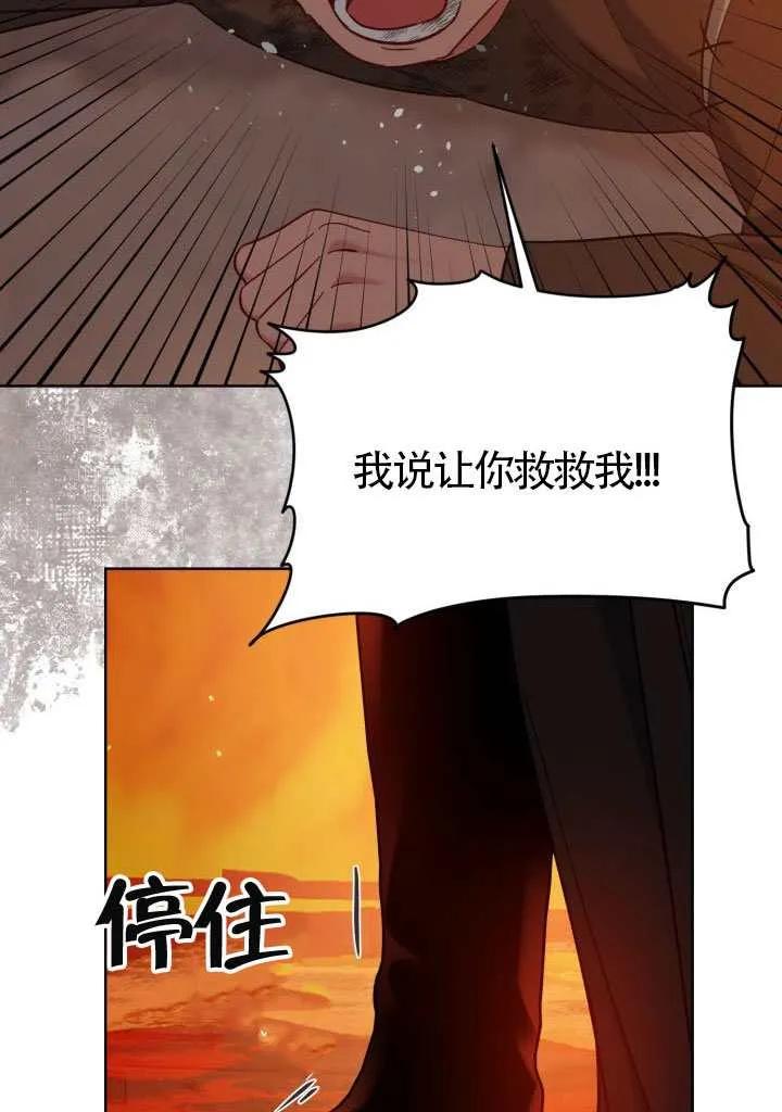 为附身者的特惠 - 第101话 - 第14张图