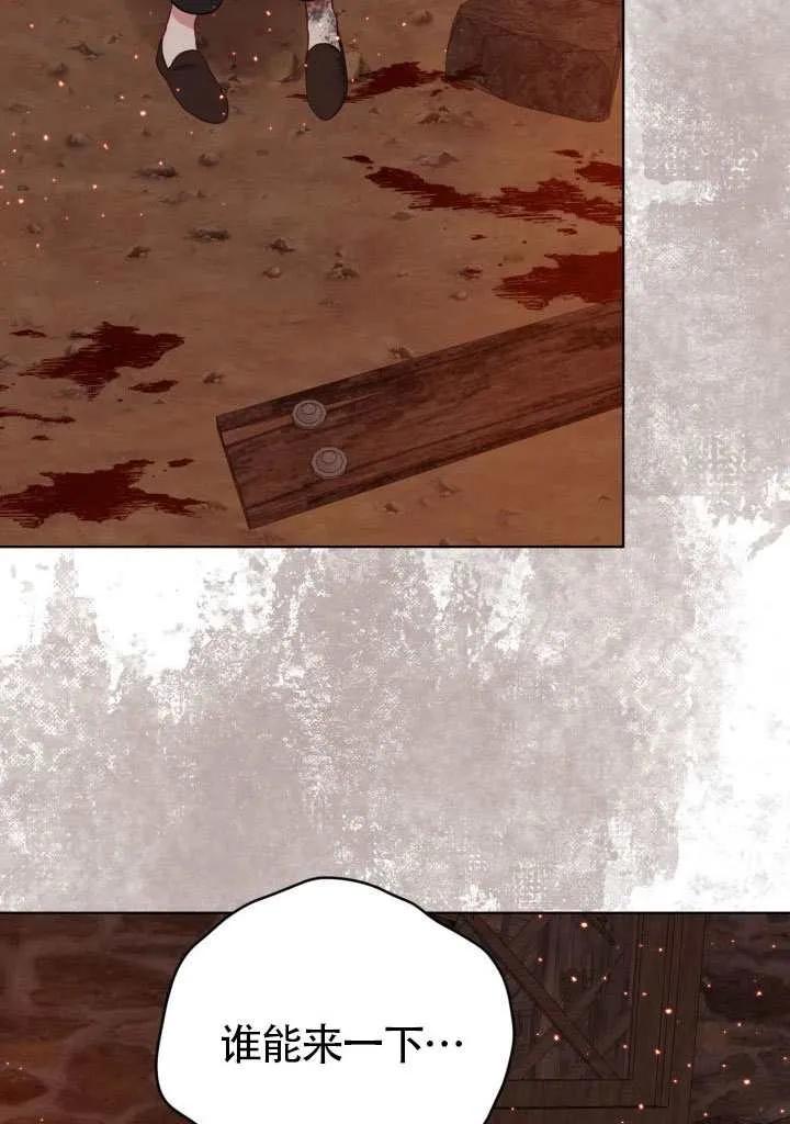 为附身者的特惠 - 第101话 - 第7张图