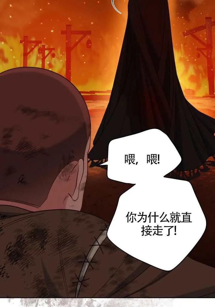 为附身者的特惠 - 第101话 - 第12张图